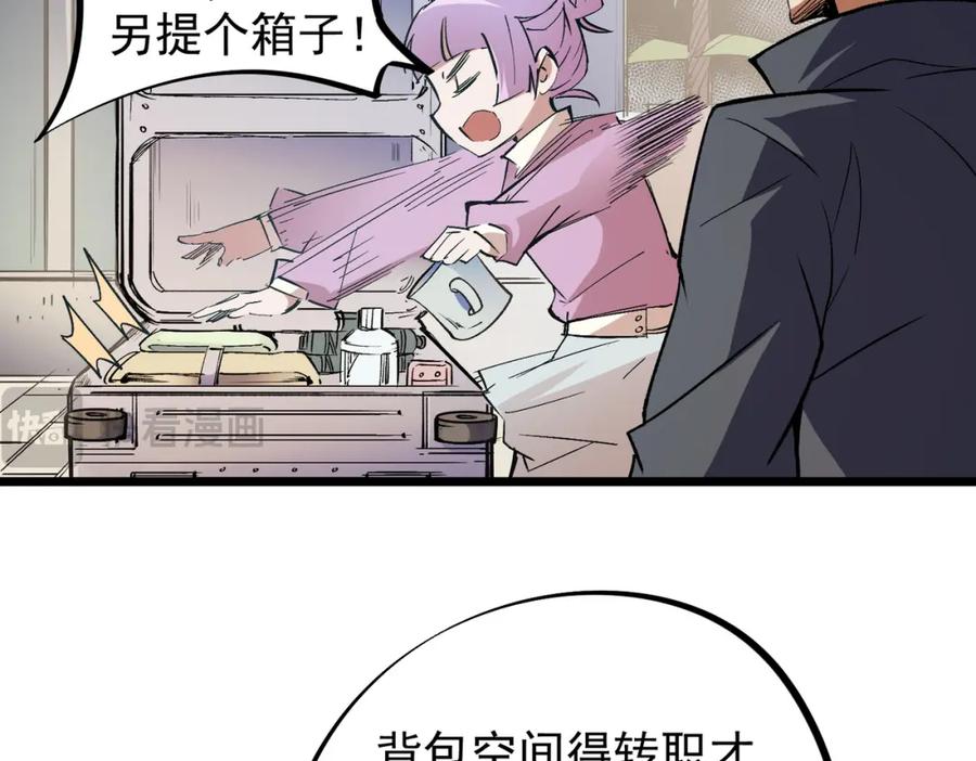 《全民转职：无职的我终结了神明！》第60话 抵达参赛地，先来约会吧？ 第12页