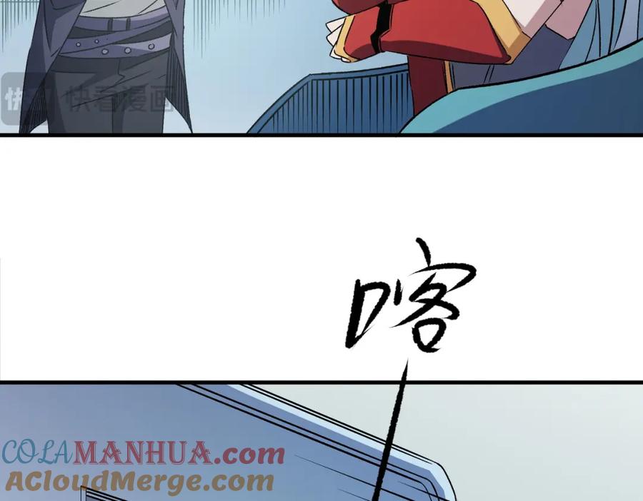《全民转职：无职的我终结了神明！》第60话 抵达参赛地，先来约会吧？ 第57页