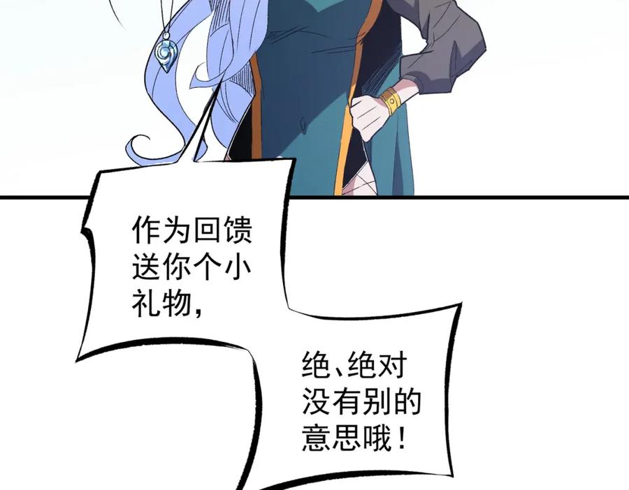 《全民转职：无职的我终结了神明！》第60话 抵达参赛地，先来约会吧？ 第35页
