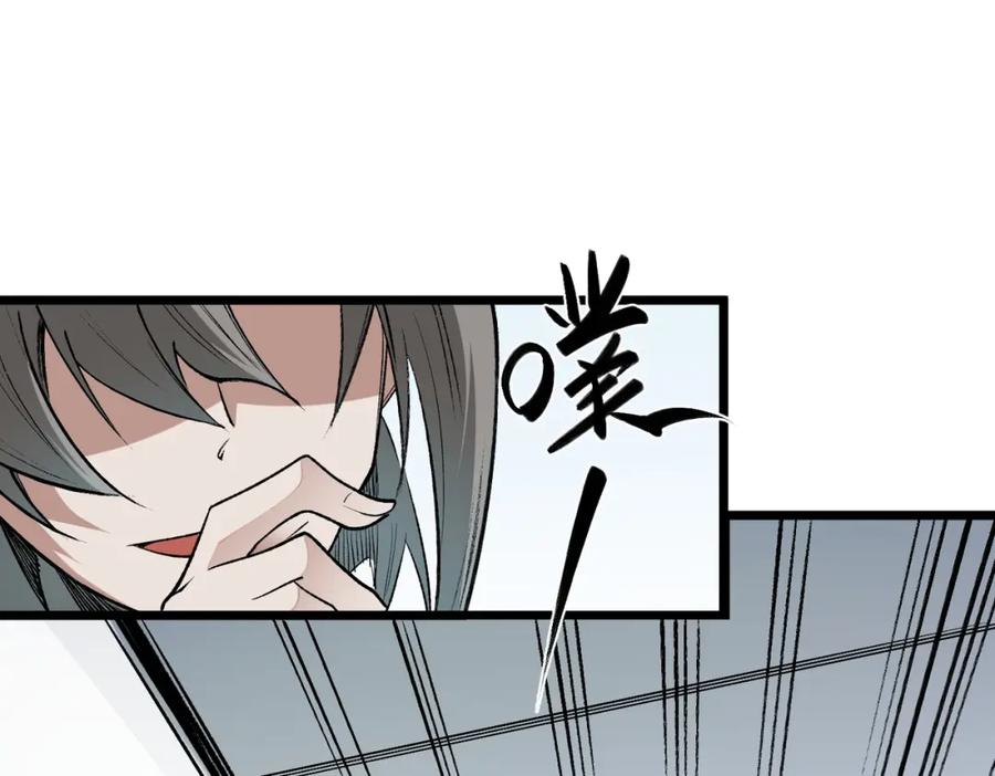 《全民转职：无职的我终结了神明！》第60话 抵达参赛地，先来约会吧？ 第96页