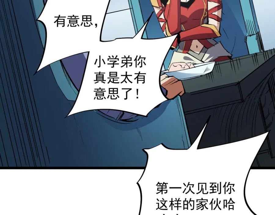 《全民转职：无职的我终结了神明！》第60话 抵达参赛地，先来约会吧？ 第98页