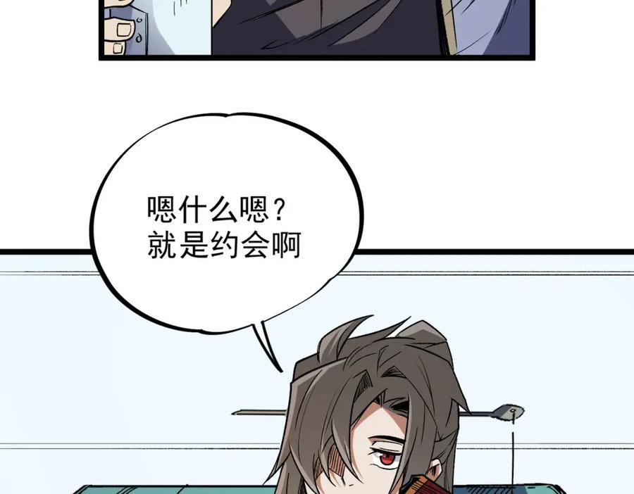 《全民转职：无职的我终结了神明！》第60话 抵达参赛地，先来约会吧？ 第88页