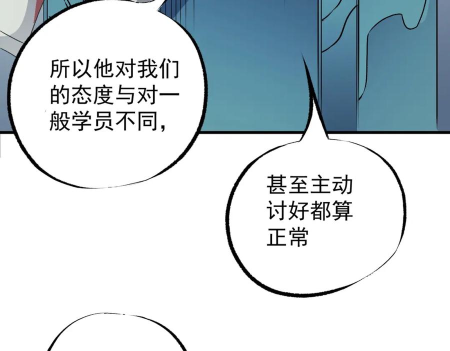 《全民转职：无职的我终结了神明！》第60话 抵达参赛地，先来约会吧？ 第63页