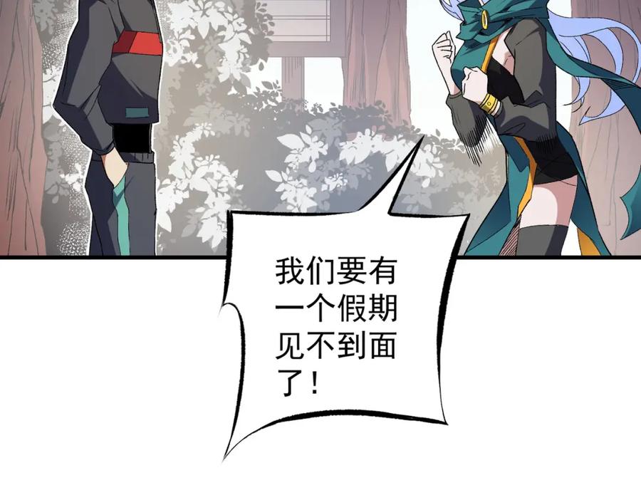 《全民转职：无职的我终结了神明！》第60话 抵达参赛地，先来约会吧？ 第30页