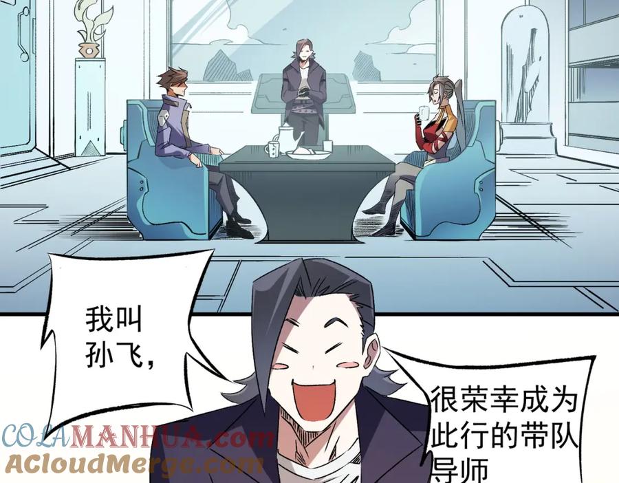 《全民转职：无职的我终结了神明！》第60话 抵达参赛地，先来约会吧？ 第53页