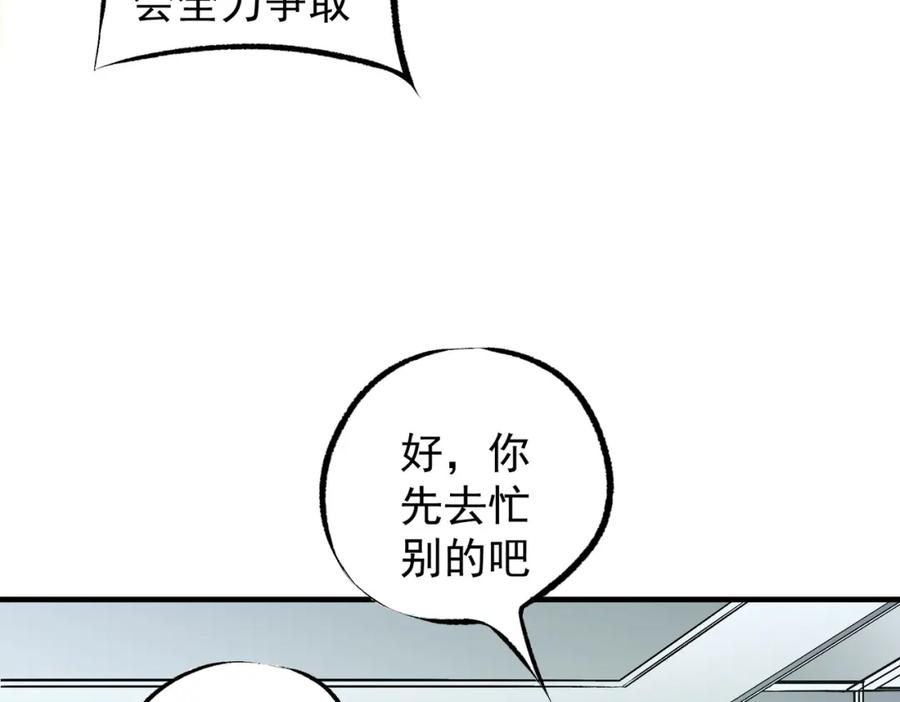 《全民转职：无职的我终结了神明！》第60话 抵达参赛地，先来约会吧？ 第55页