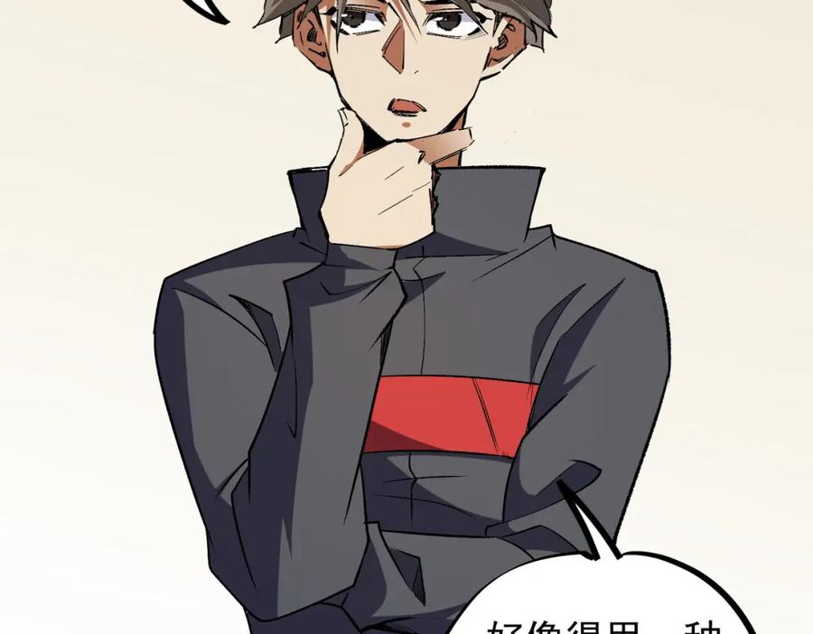 《全民转职：无职的我终结了神明！》第60话 抵达参赛地，先来约会吧？ 第15页