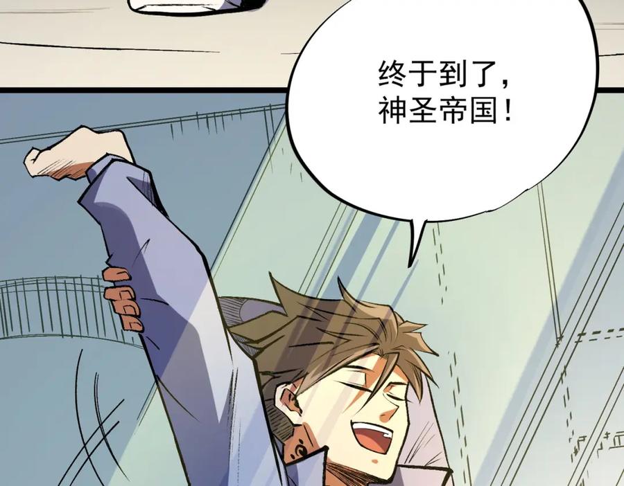 《全民转职：无职的我终结了神明！》第60话 抵达参赛地，先来约会吧？ 第122页