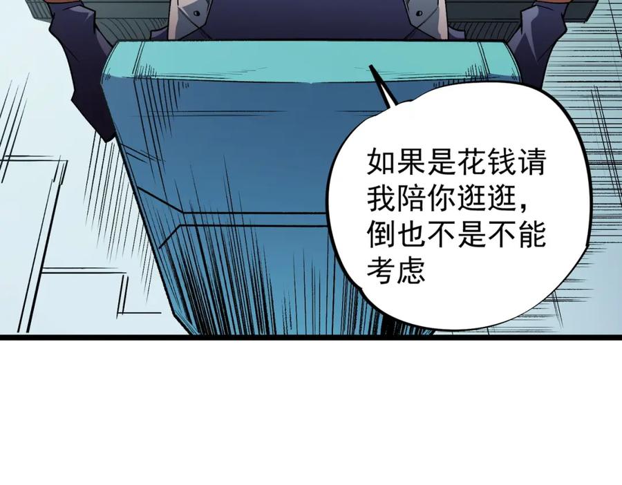 《全民转职：无职的我终结了神明！》第60话 抵达参赛地，先来约会吧？ 第94页