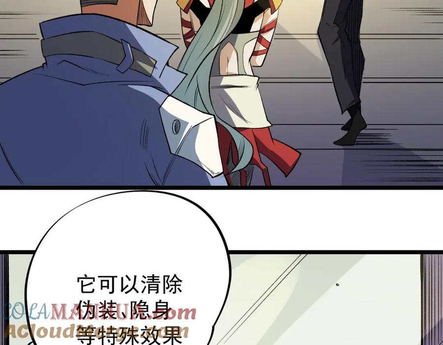 《全民转职：无职的我终结了神明！》第60话 抵达参赛地，先来约会吧？ 第117页