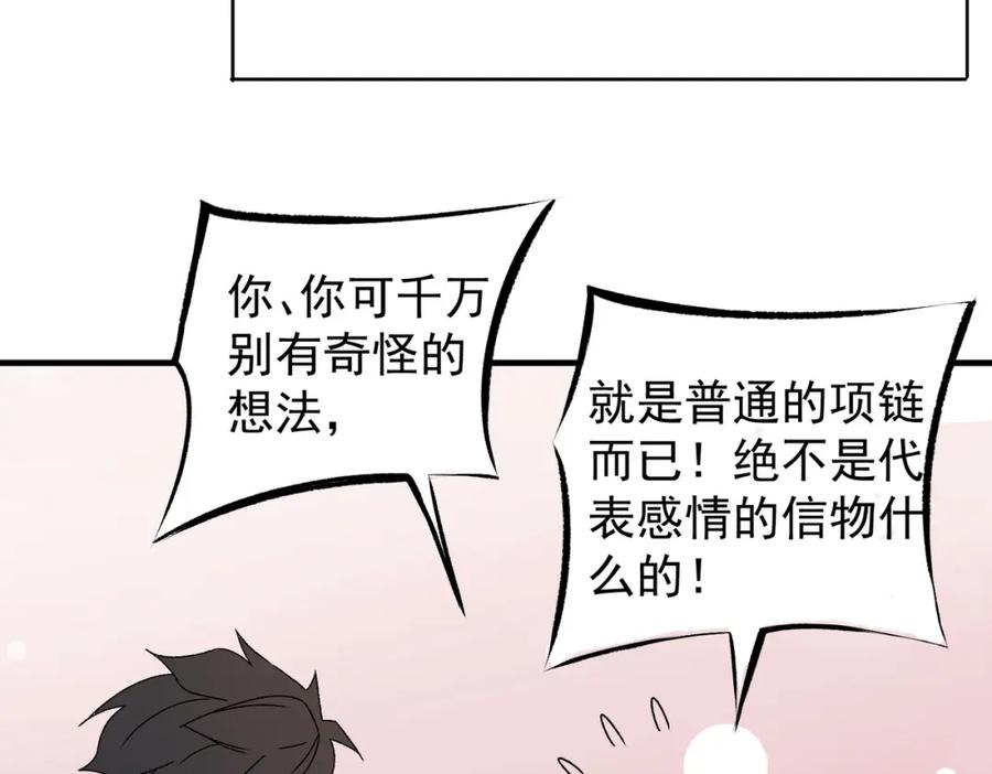 《全民转职：无职的我终结了神明！》第60话 抵达参赛地，先来约会吧？ 第39页