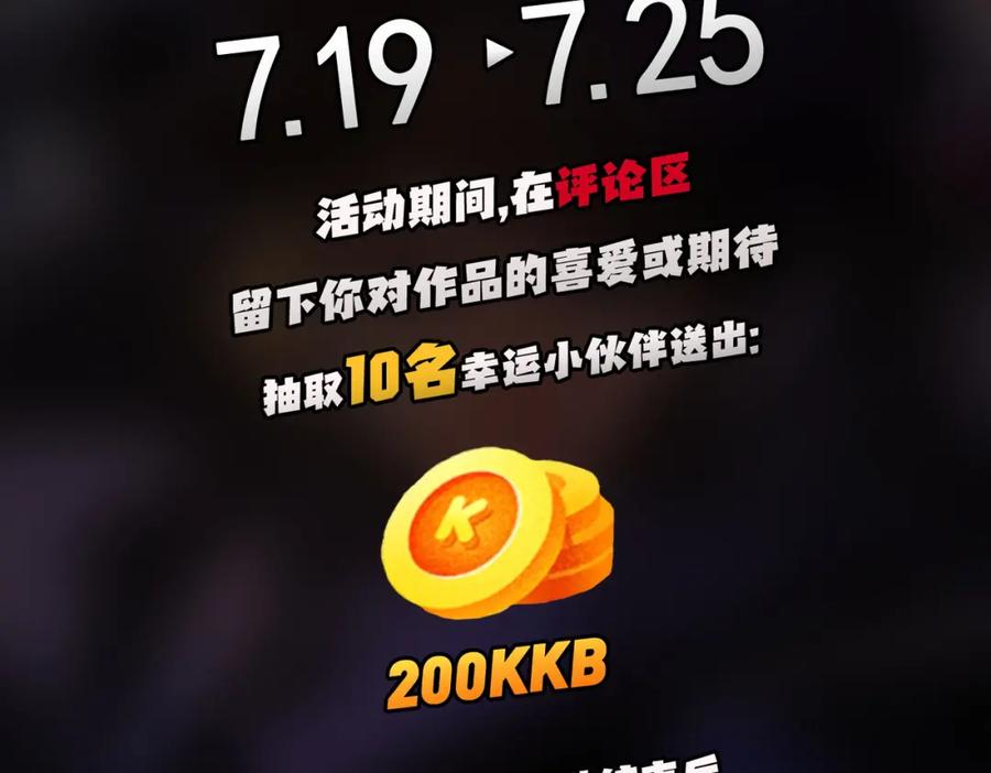 《全民转职：无职的我终结了神明！》第60话 抵达参赛地，先来约会吧？ 第132页