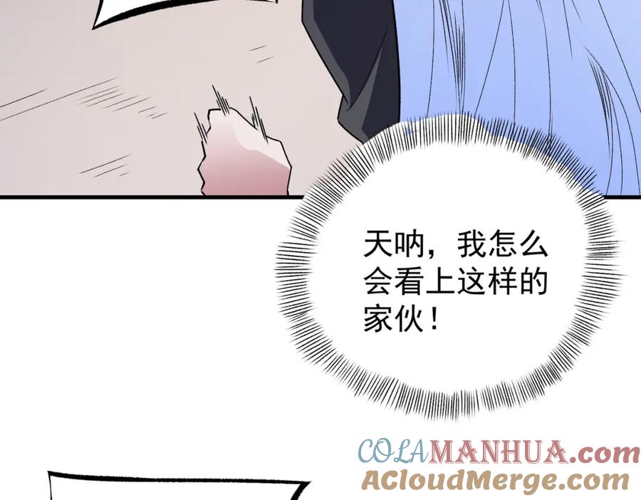 《全民转职：无职的我终结了神明！》第60话 抵达参赛地，先来约会吧？ 第33页