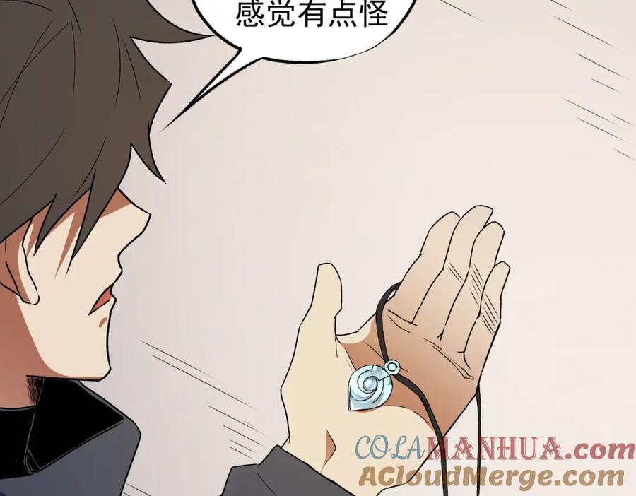 《全民转职：无职的我终结了神明！》第60话 抵达参赛地，先来约会吧？ 第37页