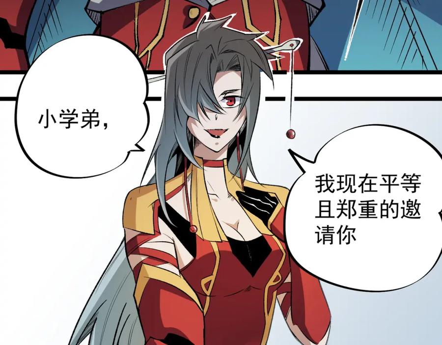 《全民转职：无职的我终结了神明！》第60话 抵达参赛地，先来约会吧？ 第100页