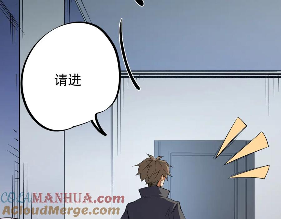 《全民转职：无职的我终结了神明！》第60话 抵达参赛地，先来约会吧？ 第17页