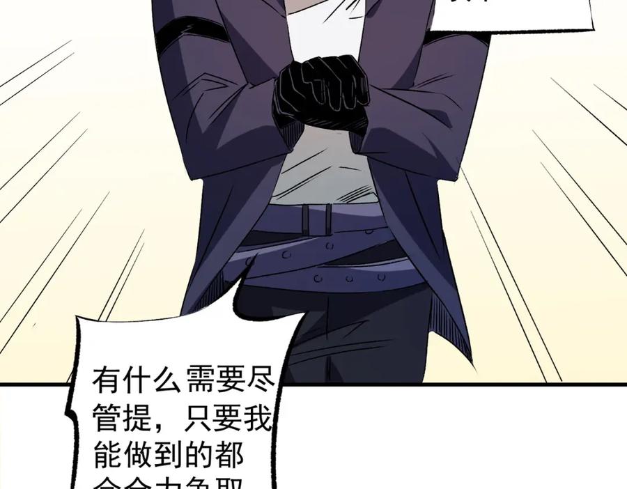 《全民转职：无职的我终结了神明！》第60话 抵达参赛地，先来约会吧？ 第54页