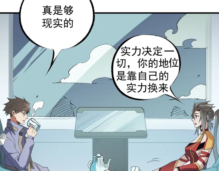 《全民转职：无职的我终结了神明！》第60话 抵达参赛地，先来约会吧？ 第64页
