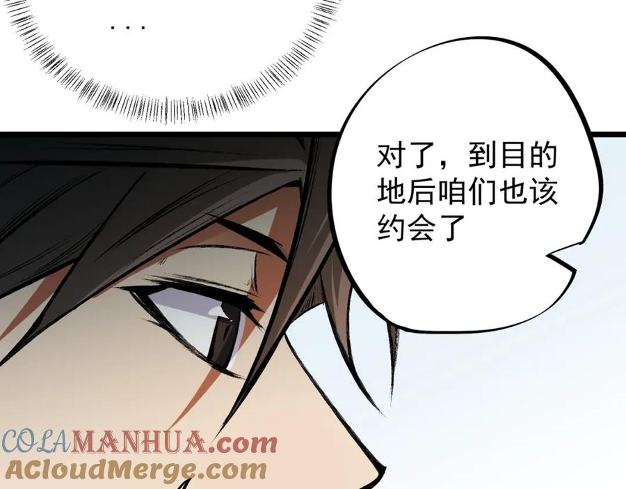 《全民转职：无职的我终结了神明！》第60话 抵达参赛地，先来约会吧？ 第85页