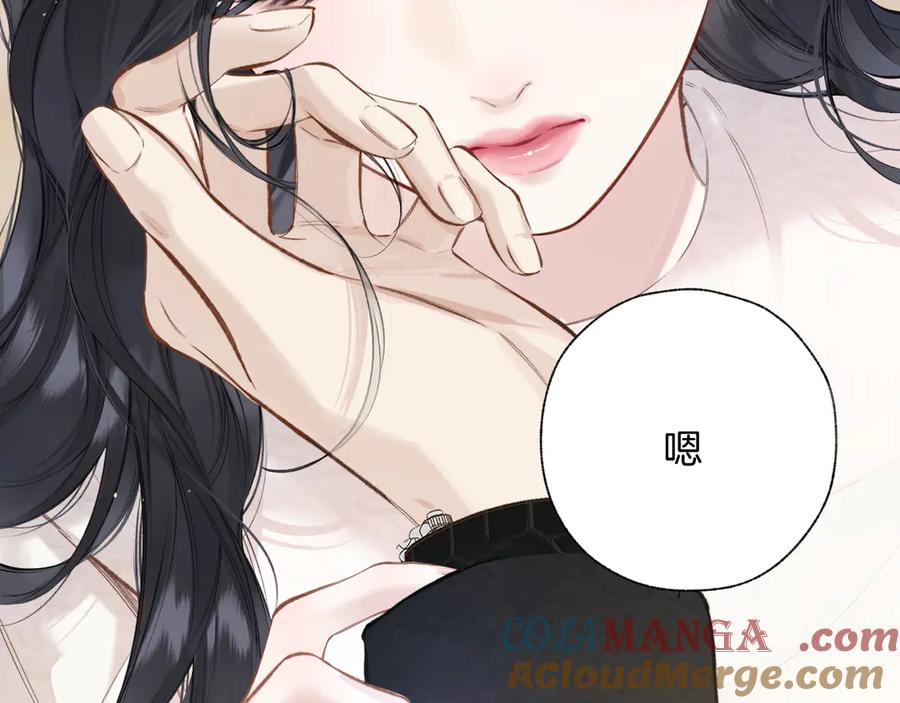 《错撩》第49话 苦果 第137页