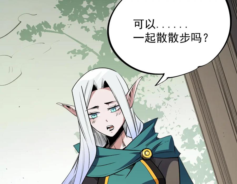 《全民转职：无职的我终结了神明！》第60话 抵达参赛地，先来约会吧？ 第20页