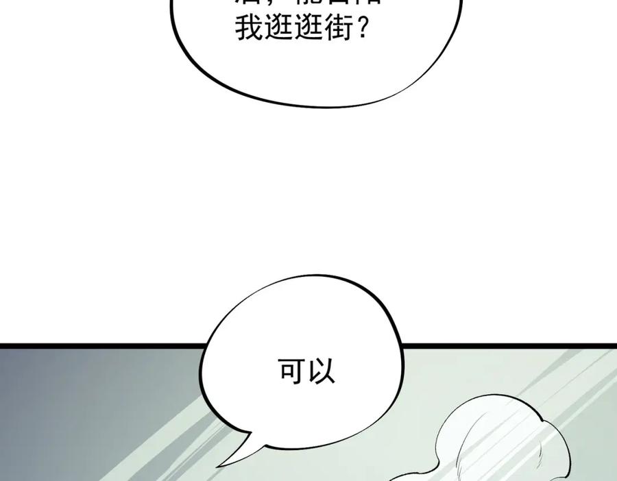 《全民转职：无职的我终结了神明！》第60话 抵达参赛地，先来约会吧？ 第102页