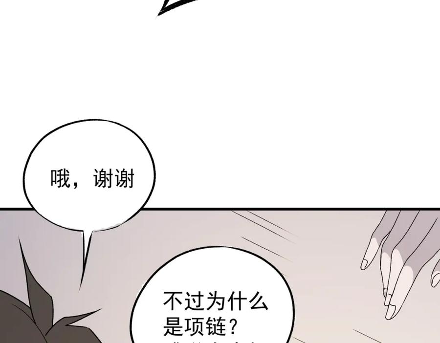 《全民转职：无职的我终结了神明！》第60话 抵达参赛地，先来约会吧？ 第36页