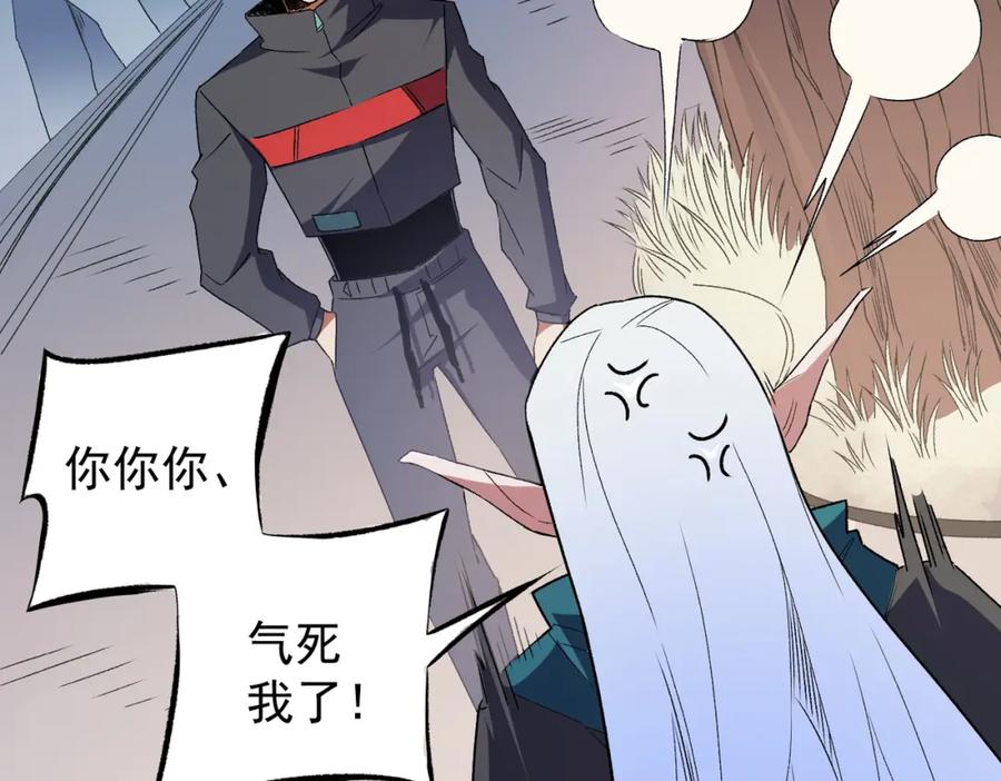 《全民转职：无职的我终结了神明！》第60话 抵达参赛地，先来约会吧？ 第32页