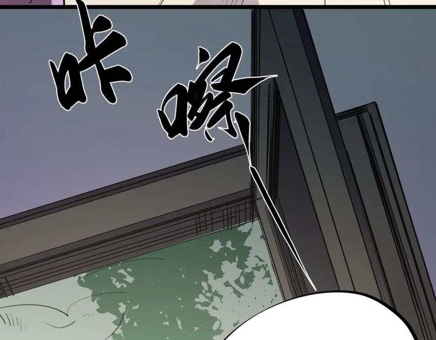《全民转职：无职的我终结了神明！》第60话 抵达参赛地，先来约会吧？ 第19页