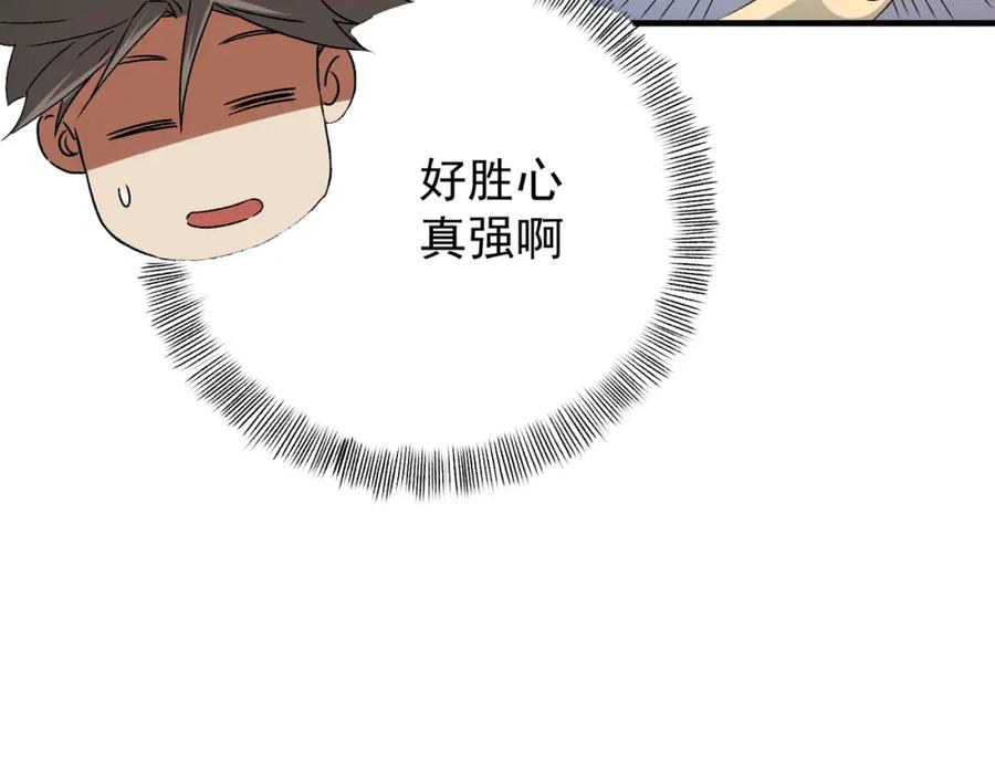 《全民转职：无职的我终结了神明！》第60话 抵达参赛地，先来约会吧？ 第43页