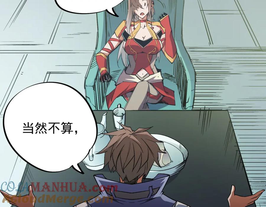 《全民转职：无职的我终结了神明！》第60话 抵达参赛地，先来约会吧？ 第93页