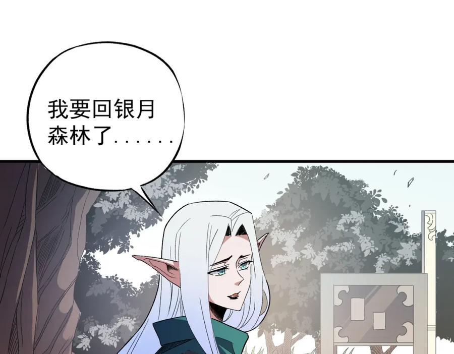 《全民转职：无职的我终结了神明！》第60话 抵达参赛地，先来约会吧？ 第27页