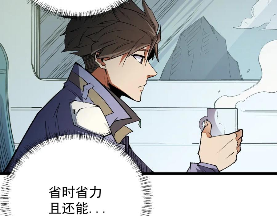 《全民转职：无职的我终结了神明！》第60话 抵达参赛地，先来约会吧？ 第84页