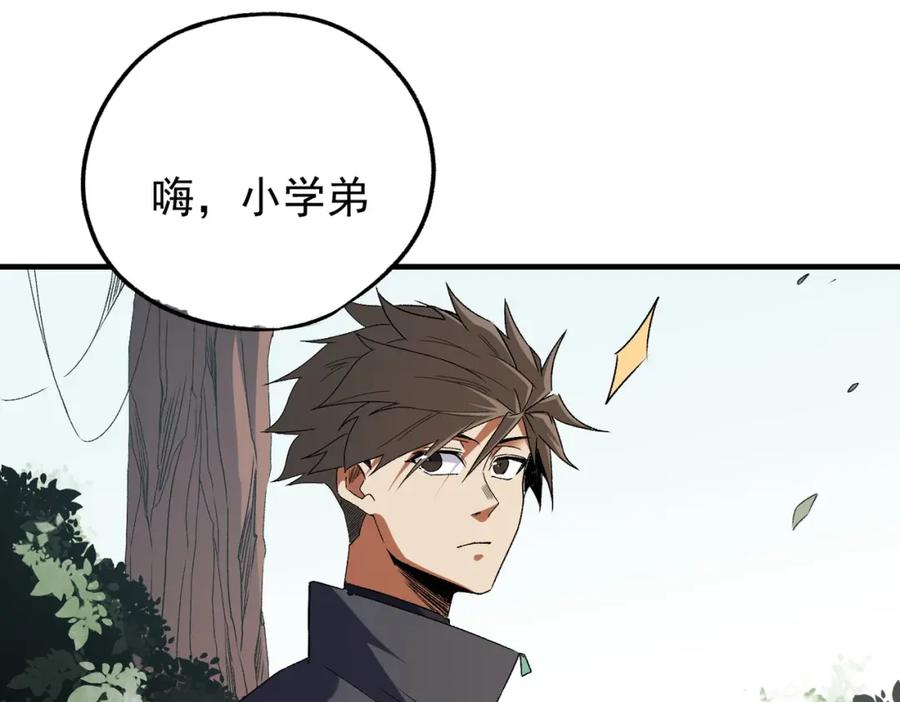 《全民转职：无职的我终结了神明！》第60话 抵达参赛地，先来约会吧？ 第44页