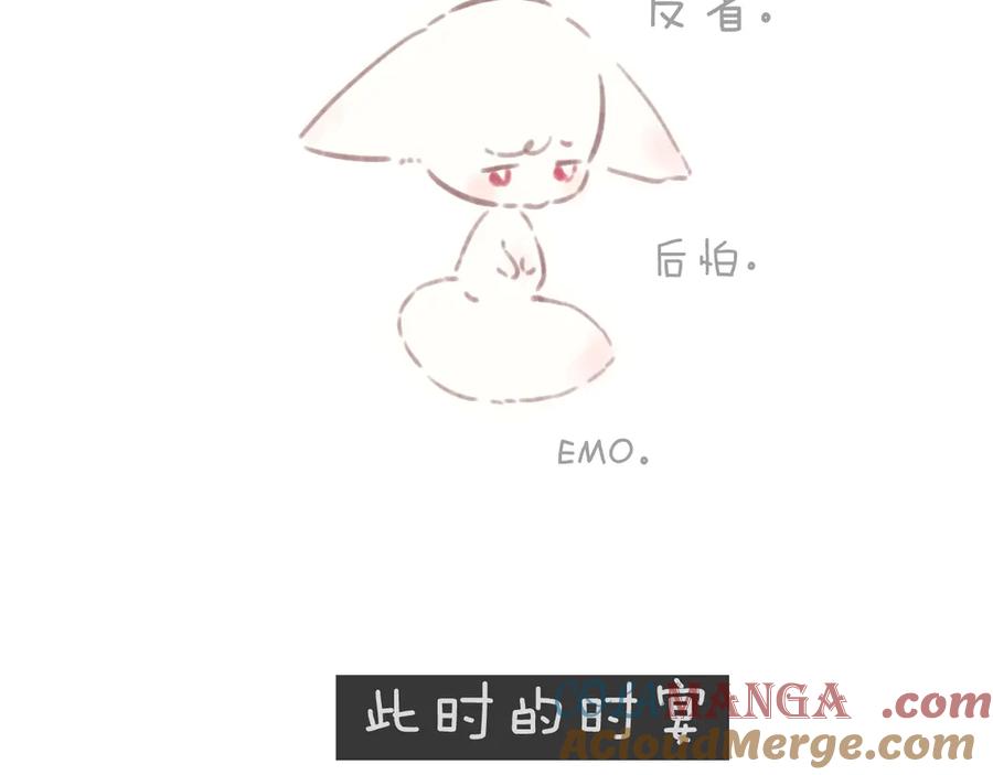 《错撩》第49话 苦果 第145页