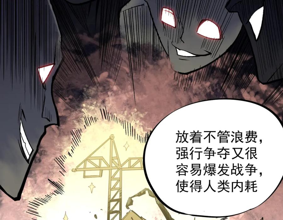 《全民转职：无职的我终结了神明！》第60话 抵达参赛地，先来约会吧？ 第79页