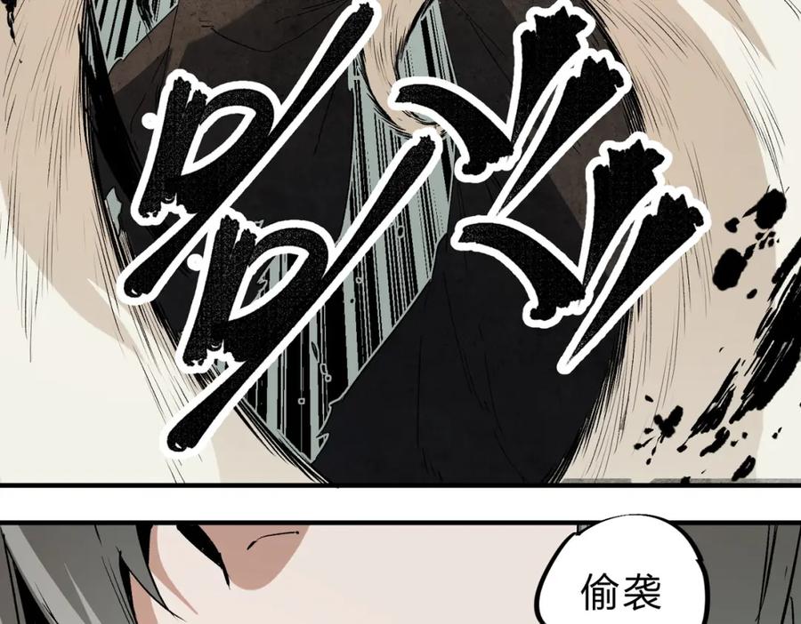 《全民转职：无职的我终结了神明！》第61话 凝脂被驱散，显现的印记！ 第50页