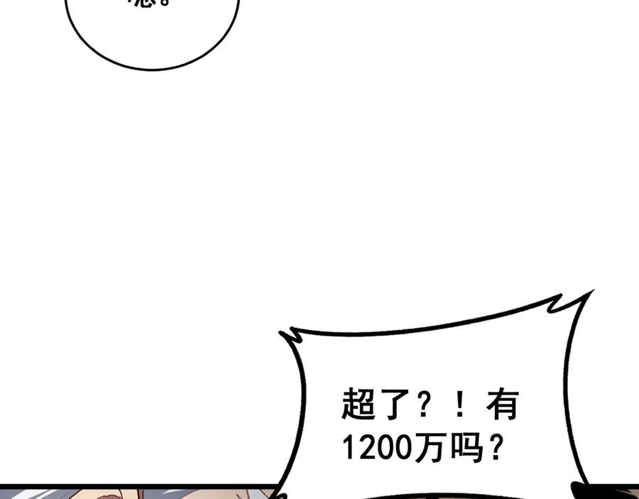 《虫族主宰：我玩的就是天灾》第62话 时光长河 第30页