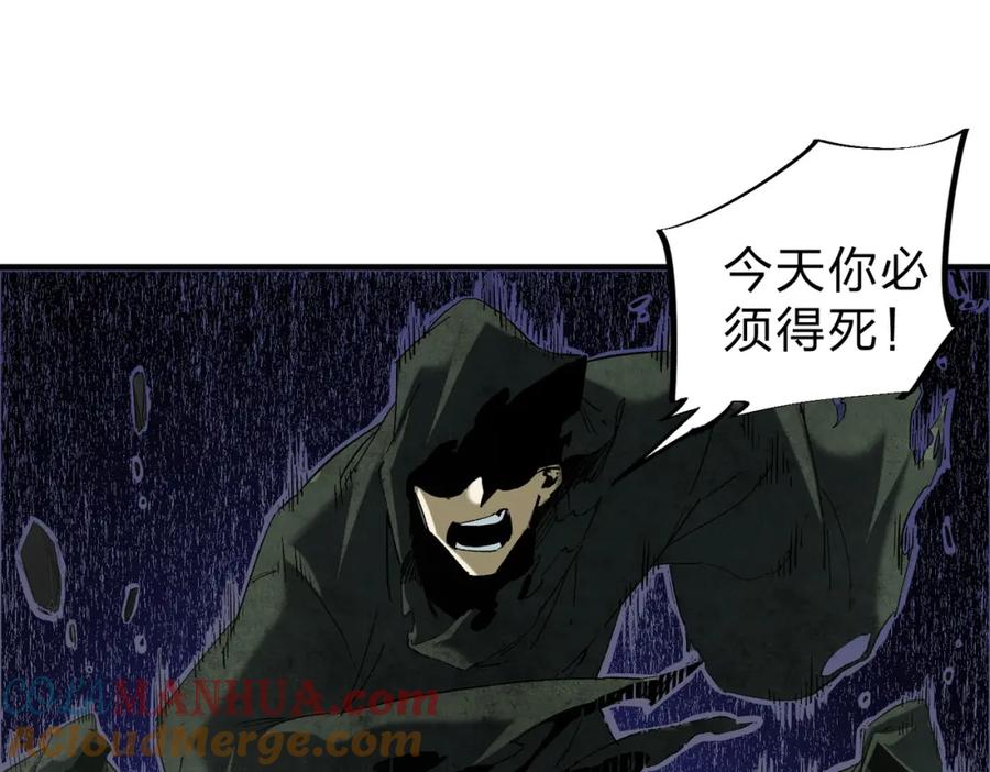 《全民转职：无职的我终结了神明！》第61话 凝脂被驱散，显现的印记！ 第41页
