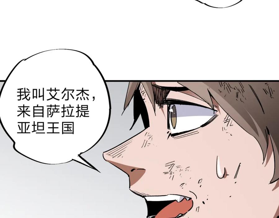《全民转职：无职的我终结了神明！》第61话 凝脂被驱散，显现的印记！ 第82页