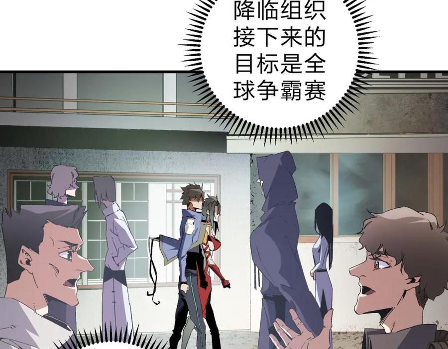 《全民转职：无职的我终结了神明！》第61话 凝脂被驱散，显现的印记！ 第27页