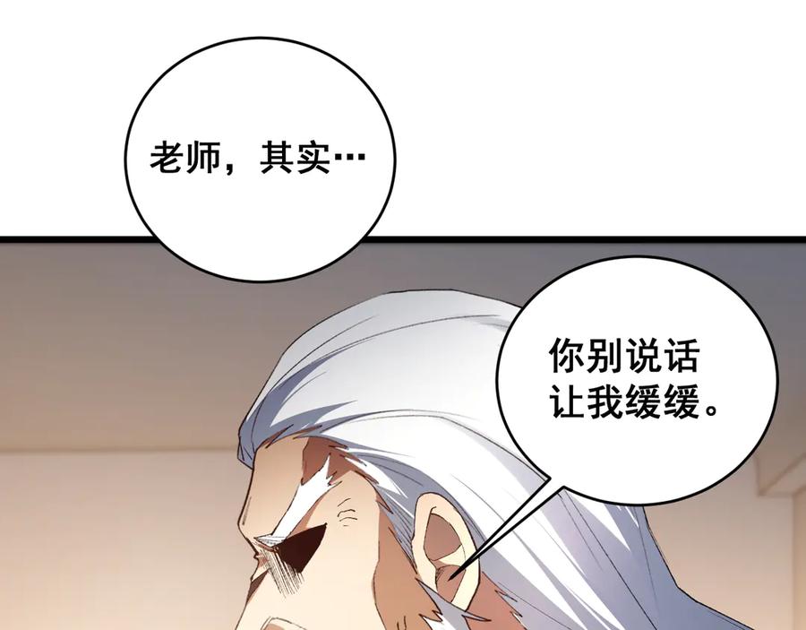 《虫族主宰：我玩的就是天灾》第62话 时光长河 第38页