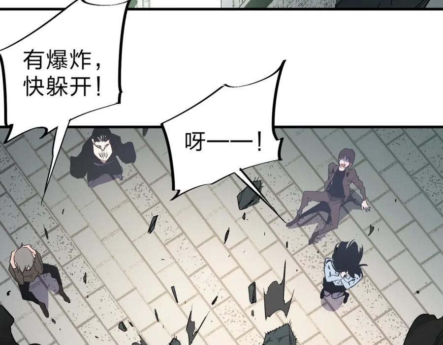 《全民转职：无职的我终结了神明！》第61话 凝脂被驱散，显现的印记！ 第32页