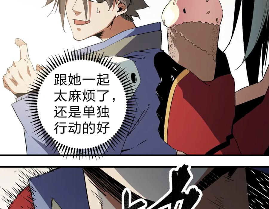 《全民转职：无职的我终结了神明！》第61话 凝脂被驱散，显现的印记！ 第15页