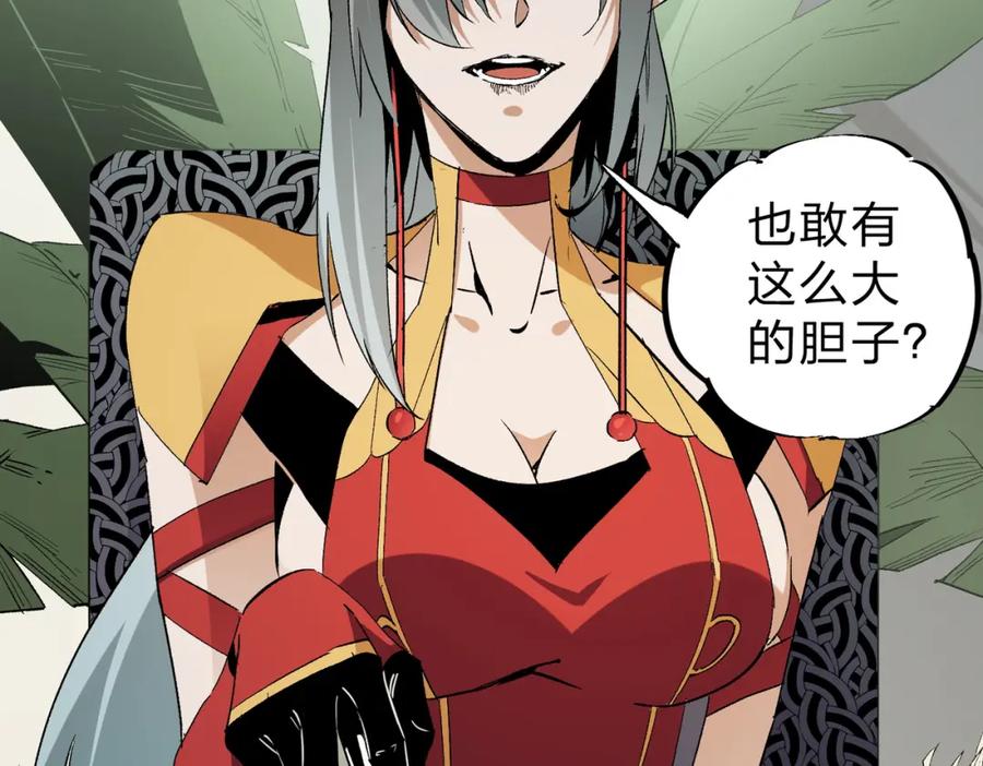 《全民转职：无职的我终结了神明！》第61话 凝脂被驱散，显现的印记！ 第90页