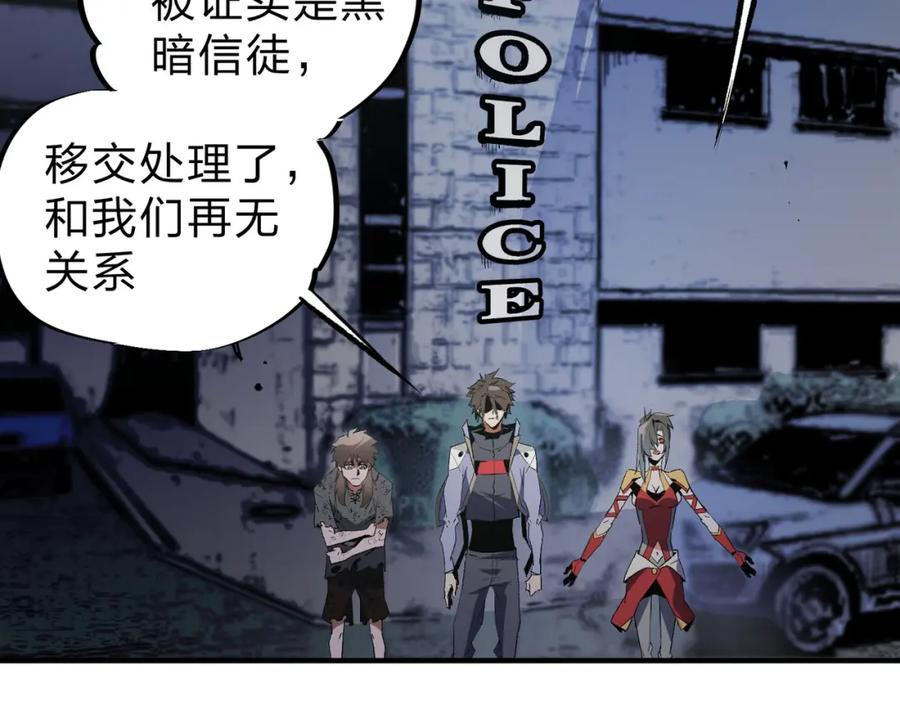《全民转职：无职的我终结了神明！》第61话 凝脂被驱散，显现的印记！ 第67页
