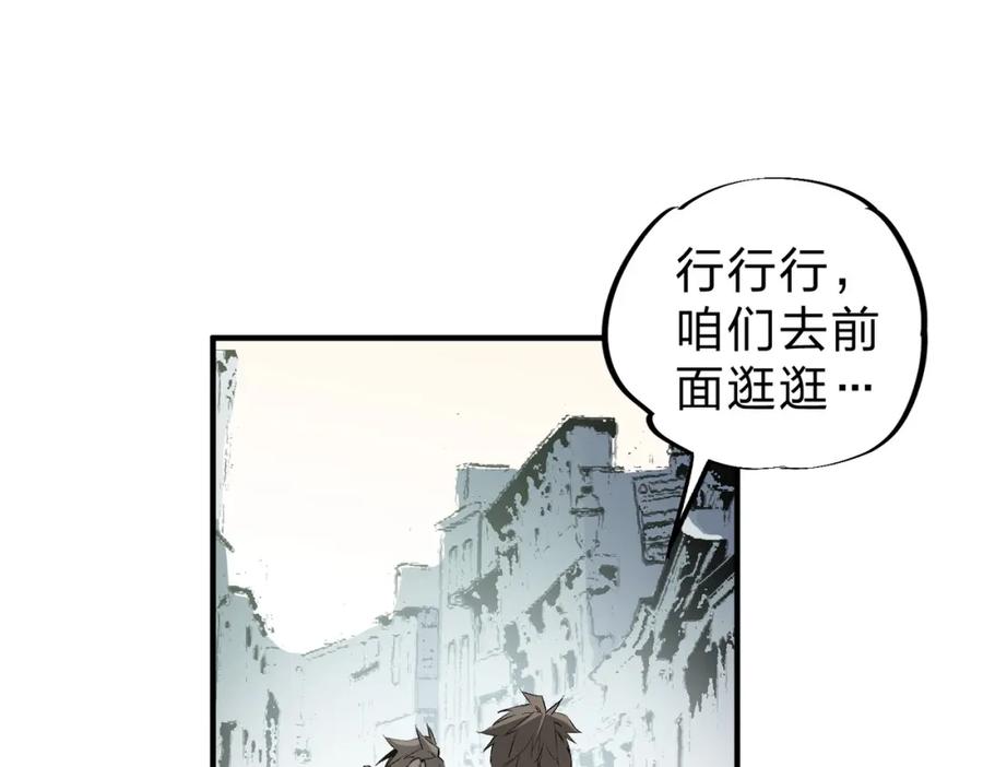 《全民转职：无职的我终结了神明！》第61话 凝脂被驱散，显现的印记！ 第19页