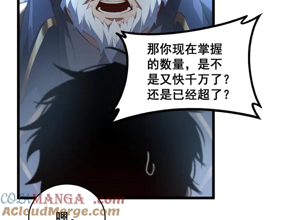 《虫族主宰：我玩的就是天灾》第62话 时光长河 第29页