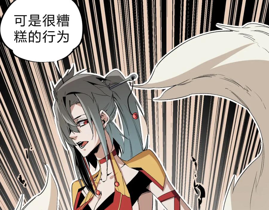 《全民转职：无职的我终结了神明！》第61话 凝脂被驱散，显现的印记！ 第52页