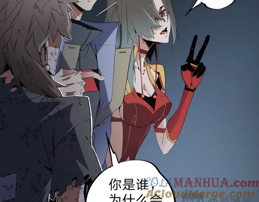 《全民转职：无职的我终结了神明！》第61话 凝脂被驱散，显现的印记！ 第69页